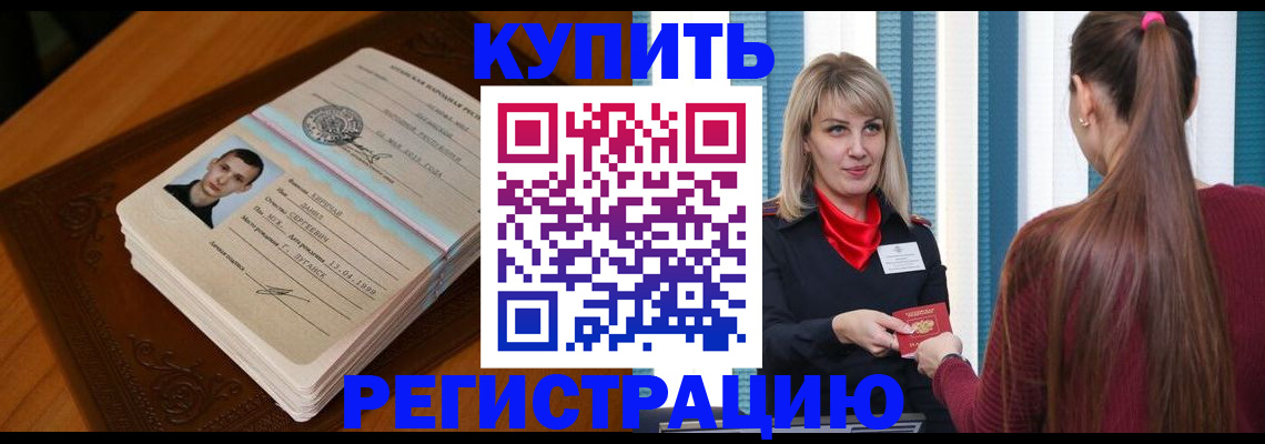 прописка гарантия в Таштаголе