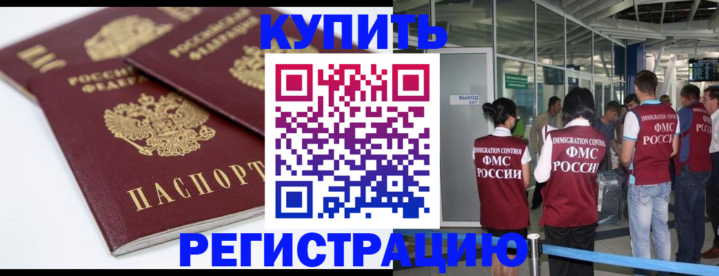 миграционный учет в Таштаголе