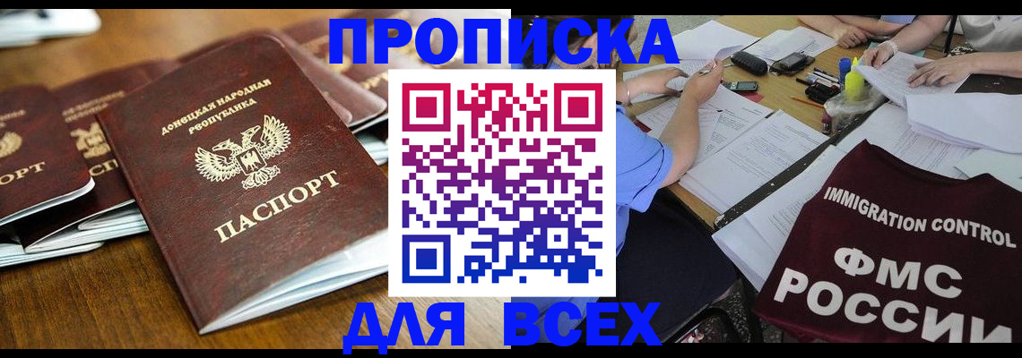 временная регистрация недорого в Таштаголе